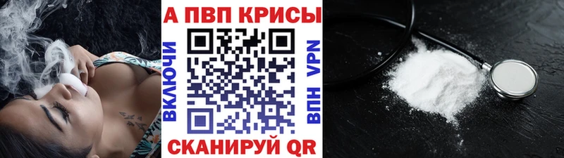 Купить  Железногорск-Илимский  А ПВП СК 