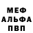 Меф мяу мяу 4 MMC Leanna Ghany