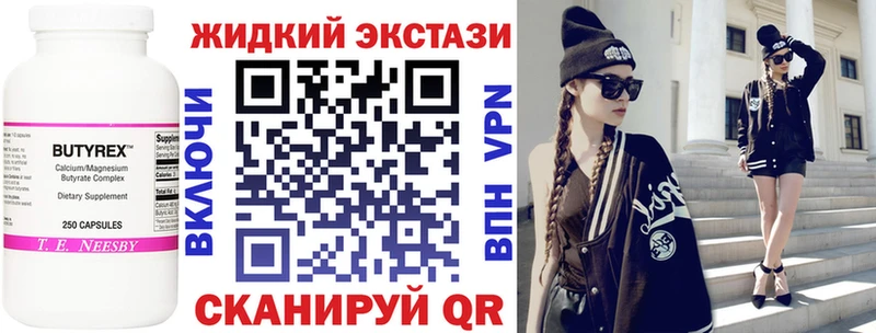 Купить где  Железногорск-Илимский  Бутират бутик 