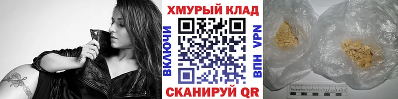 Героин хмурый  Купить  Железногорск-Илимский 