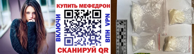 Купить  Железногорск-Илимский  МЕФ кристаллы 